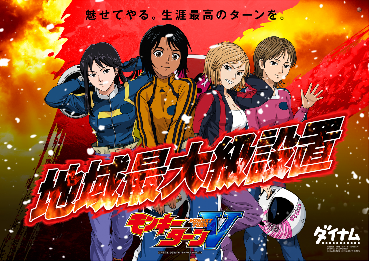 %e3%83%a2%e3%83%b3%e3%82%ad%e3%83%bc%e3%80%80%e5%9c%b0%e5%9f%9f%e6%9c%80%e5%a4%a7%e7%b4%9a