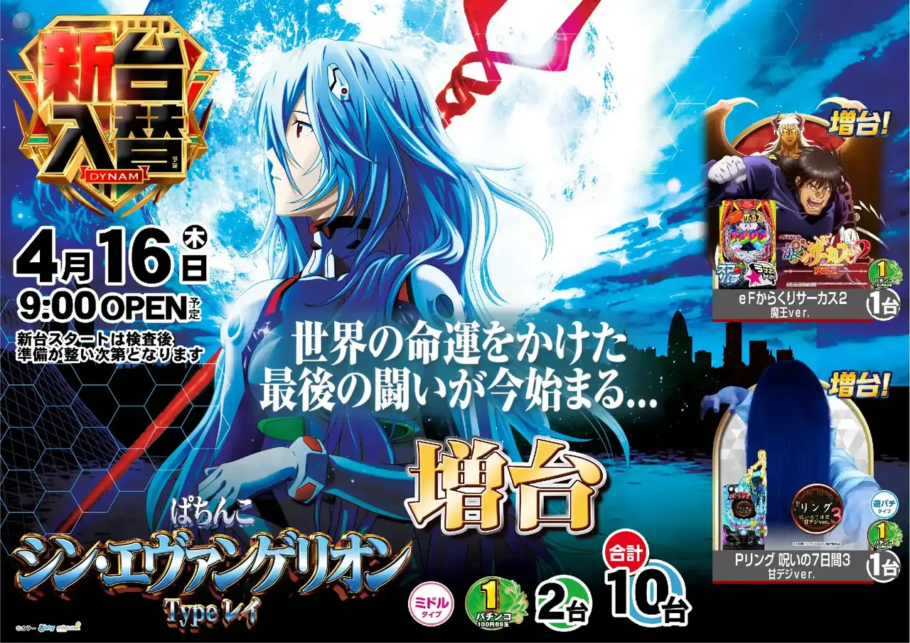 3780416%e6%a8%aa_%e3%82%a8%e3%83%b4%e3%82%a1