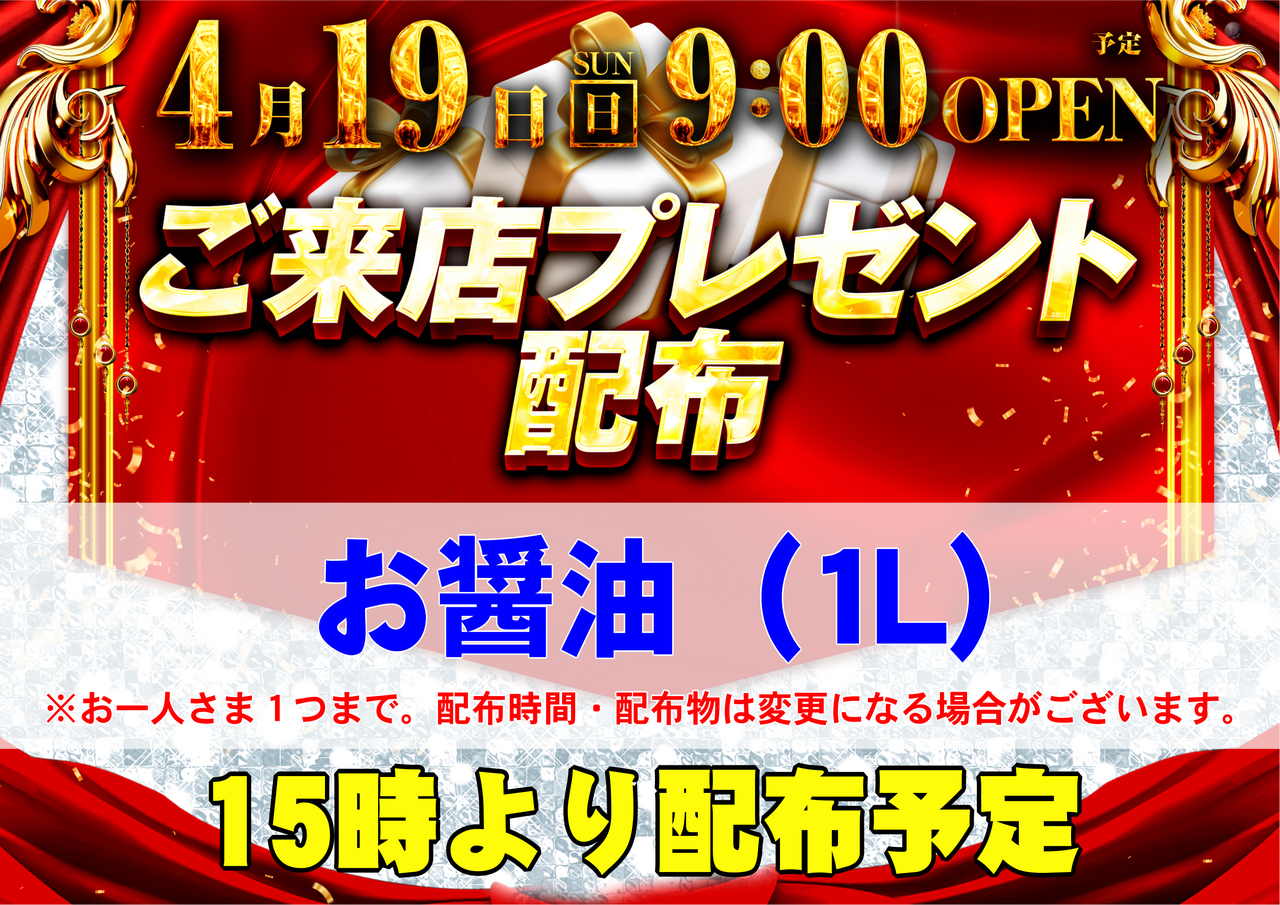 0419%e6%9d%a5%e5%ba%97%e3%83%97%e3%83%ac%e3%82%bc%e3%83%b3%e3%83%88%e6%a8%aa