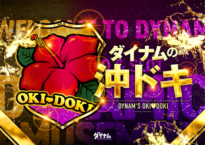 %e6%b2%96%e3%83%89%e3%82%ad