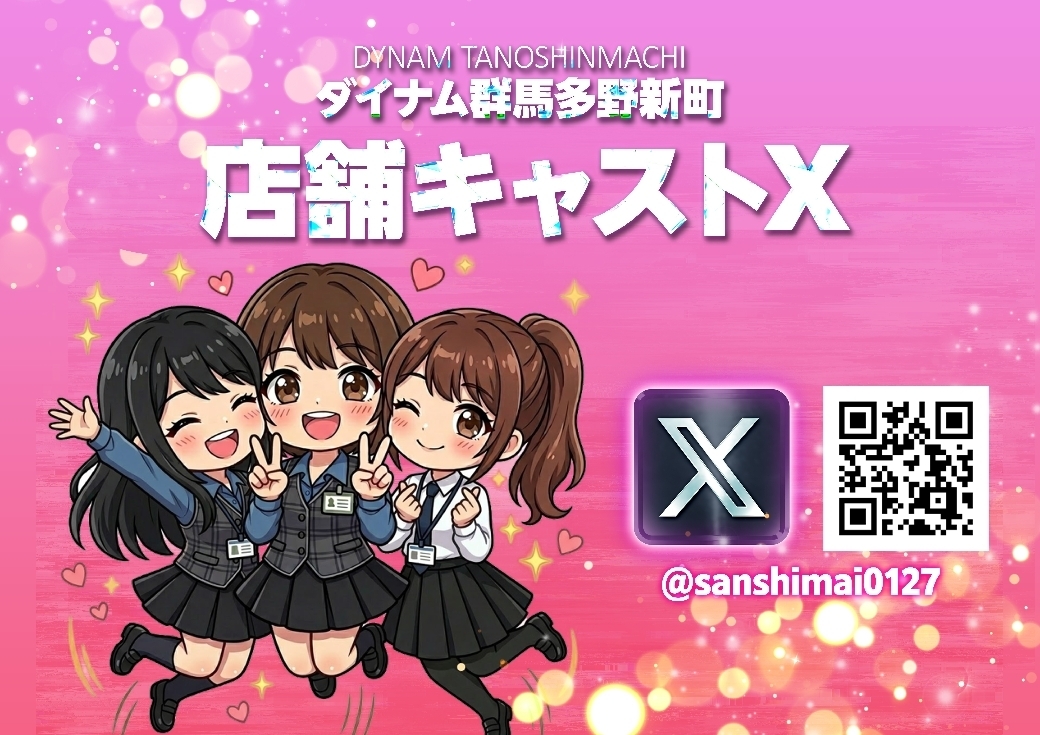 %e6%96%b0%e2%80%97%e5%ba%97%e8%88%97%e3%82%ad%e3%83%a3%e3%82%b9%e3%83%88%ef%bc%b8%e2%80%97%e6%a8%aaline_rich_w1040