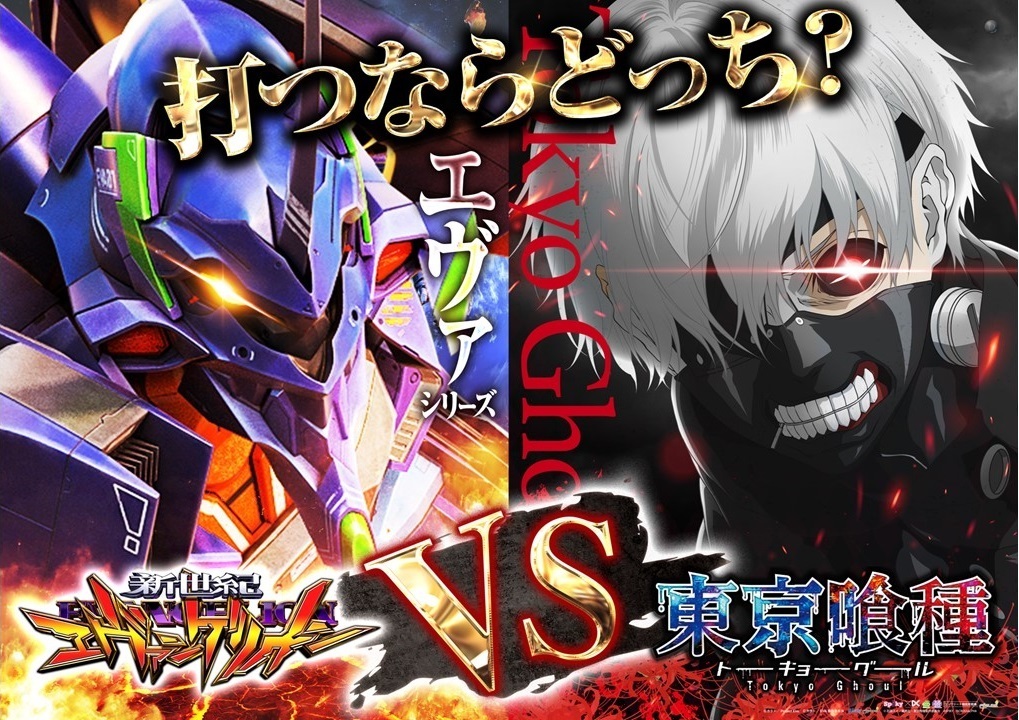 %e3%82%a8%e3%83%b4%e3%82%a1%e5%96%b0%e7%a8%ae%e6%a8%aa%e3%81%a3%e3%81%97%e3%82%87