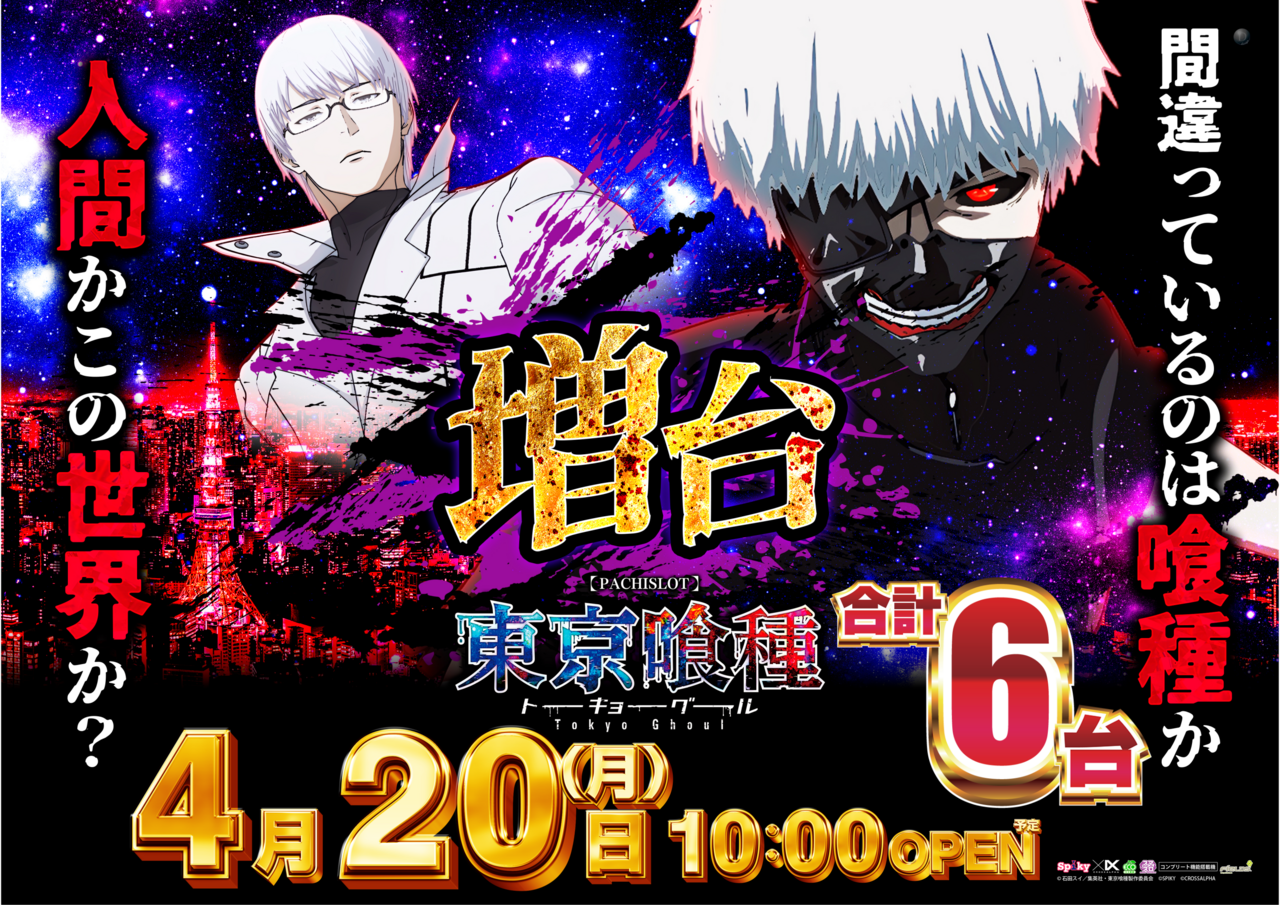 %e3%80%90%e3%83%a8%e3%82%b3%e3%80%914.20%e5%96%b0%e7%a8%ae