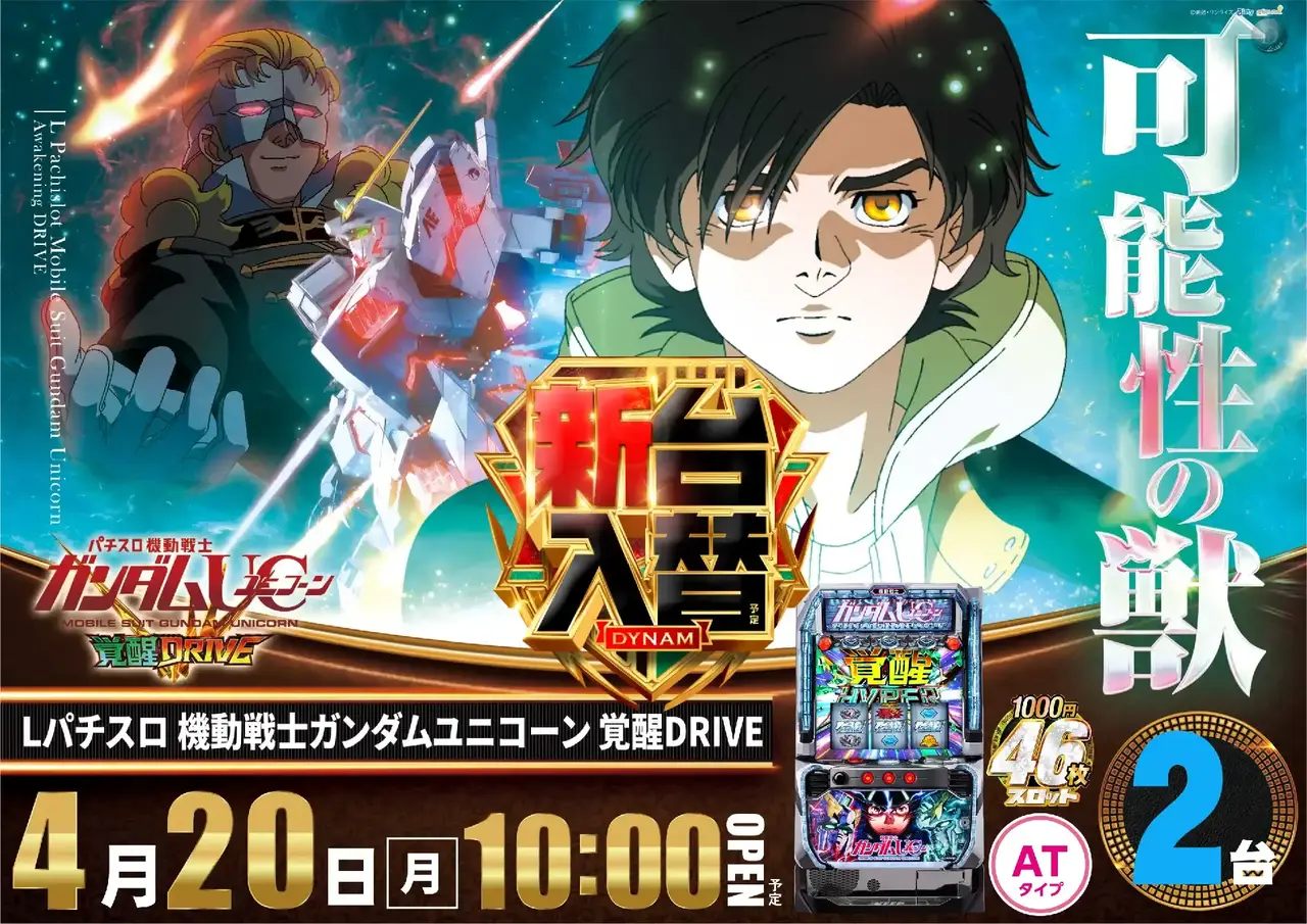 0420_%e3%82%ac%e3%83%b3%e3%83%80%e3%83%a0uc__pstaz