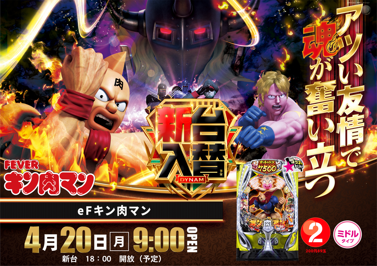 4.20%e3%82%ad%e3%83%b3%e8%82%89%e3%83%9e%e3%83%b3%ef%bc%bf%e3%82%88%e3%81%93