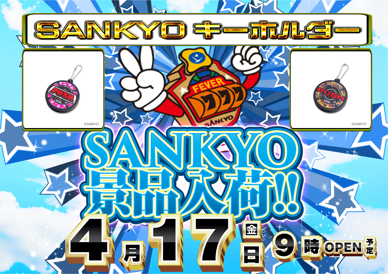 0417%e4%b8%89%e5%85%b1%e6%99%af%e5%93%81%e3%80%80%e3%82%88%e3%81%93