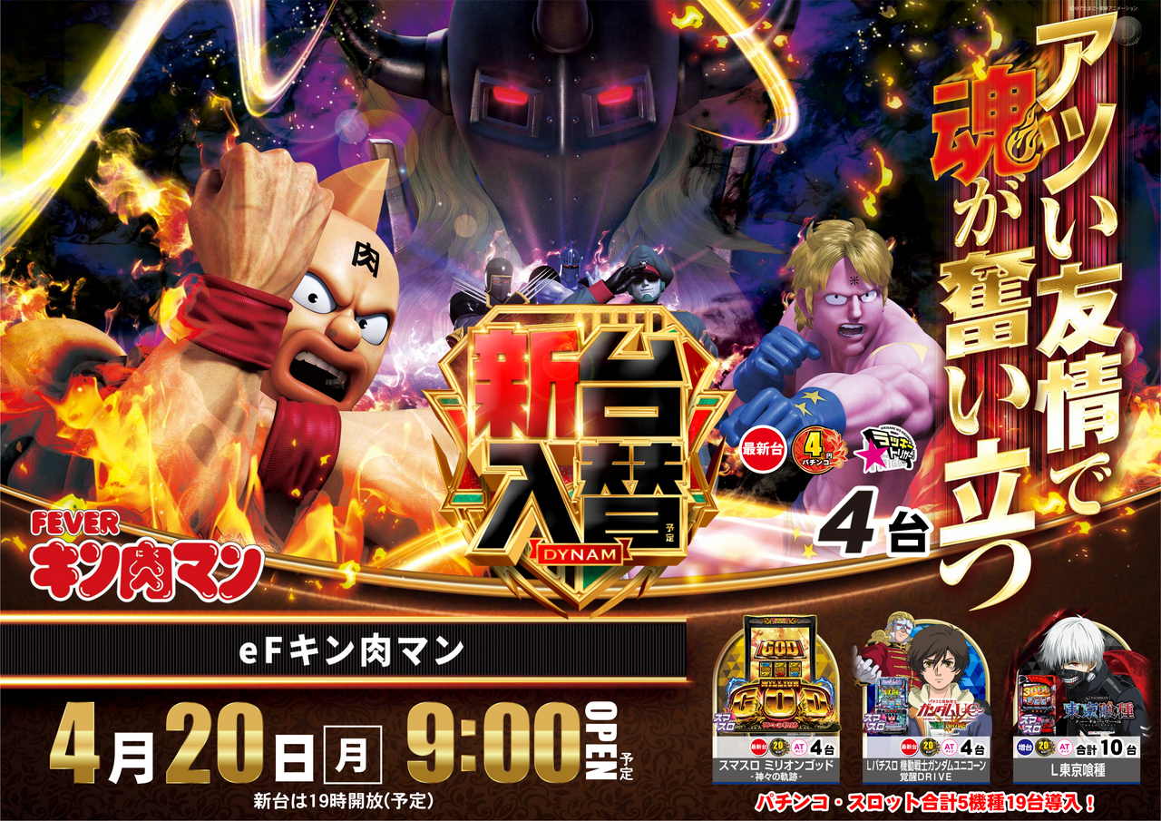 0420%e3%82%ad%e3%83%b3%e8%82%89%e3%83%9e%e3%83%b3%e3%82%88%e3%81%93