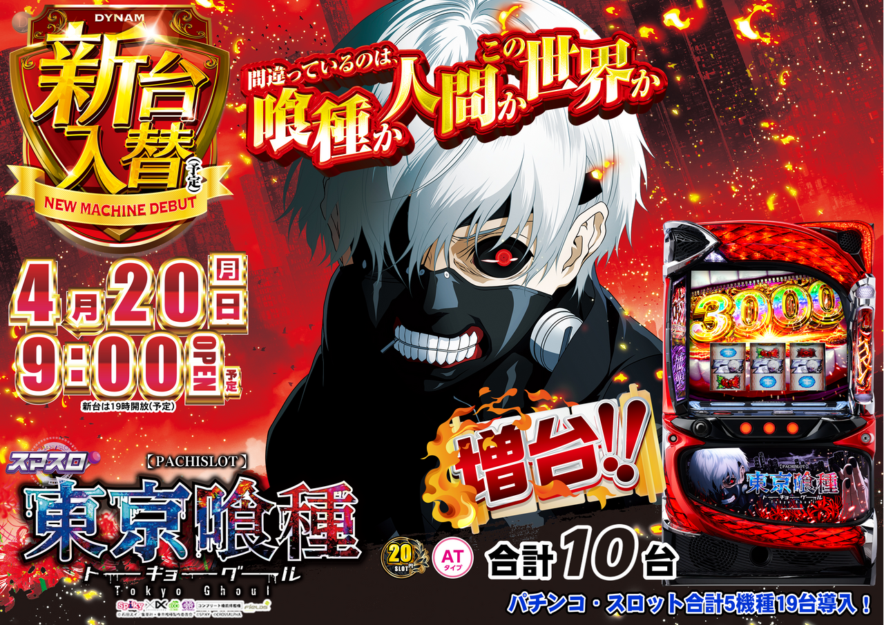 0420%e5%96%b0%e7%a8%ae%e3%82%88%e3%81%93