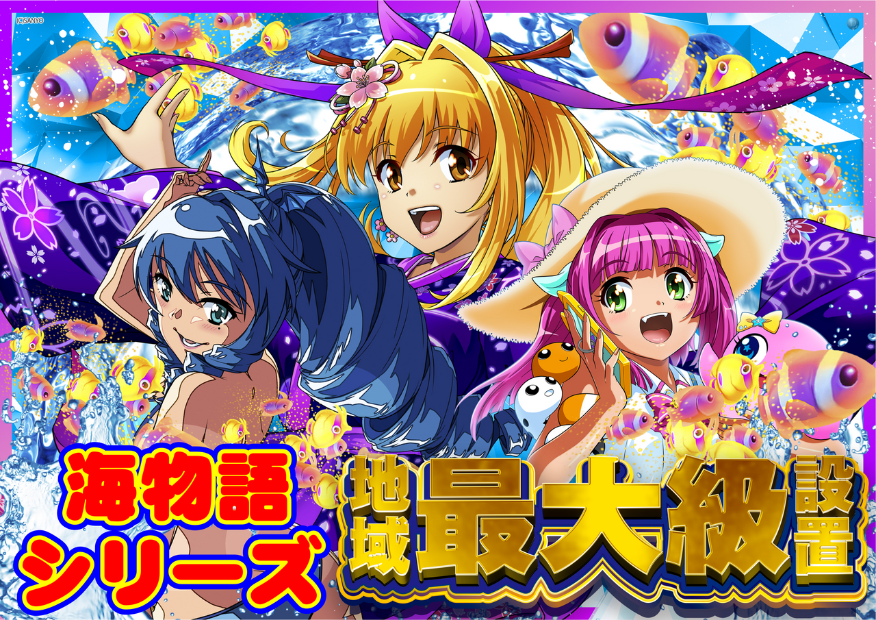 %e6%b5%b7%e3%80%80%e5%9c%b0%e5%9f%9f%e6%9c%80%e5%a4%a7