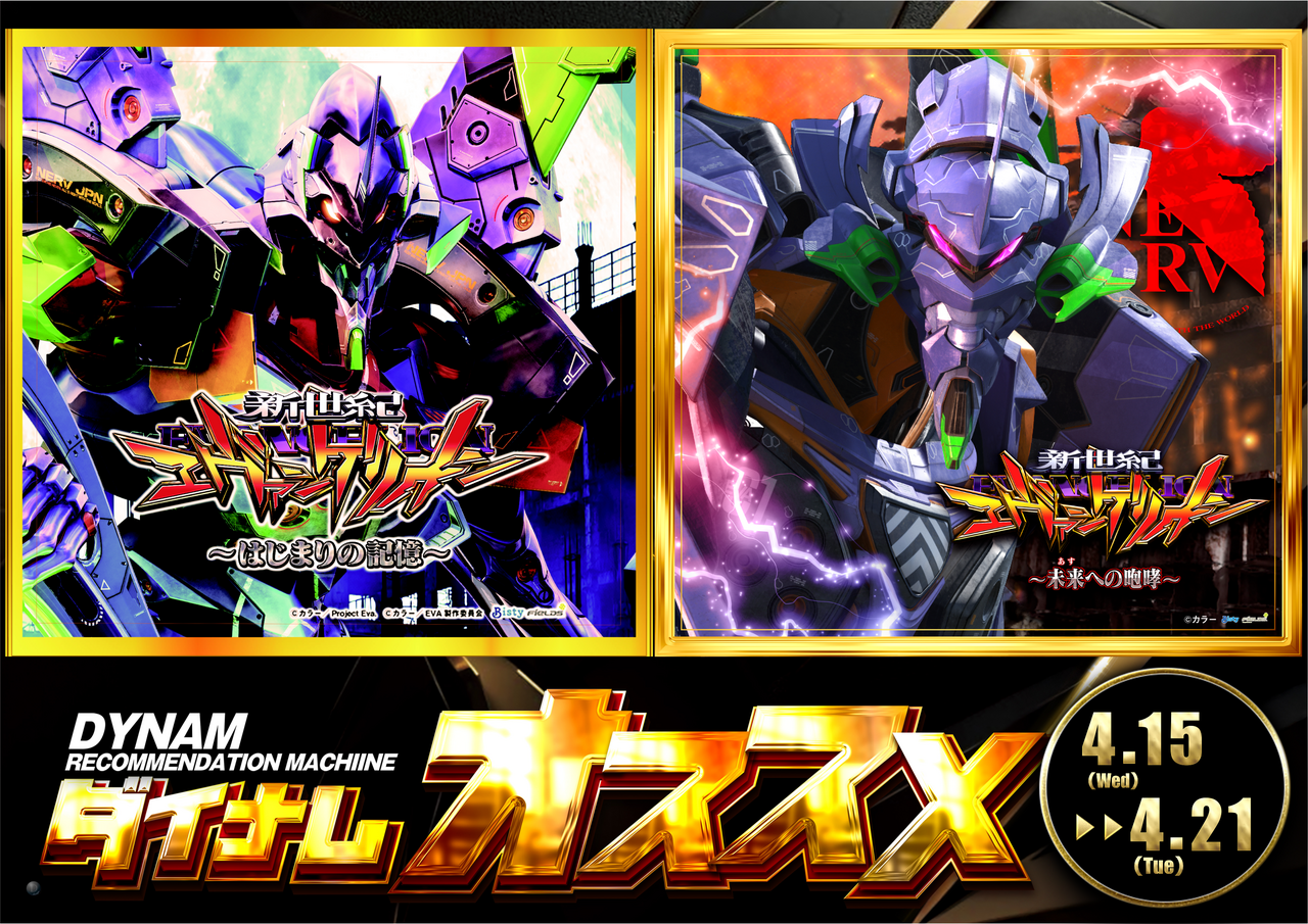 0415-0421%e3%82%a8%e3%83%b4%e3%82%a1%e3%81%8a%e3%82%b9%e3%82%b9%e3%83%a1_%e6%a8%aa