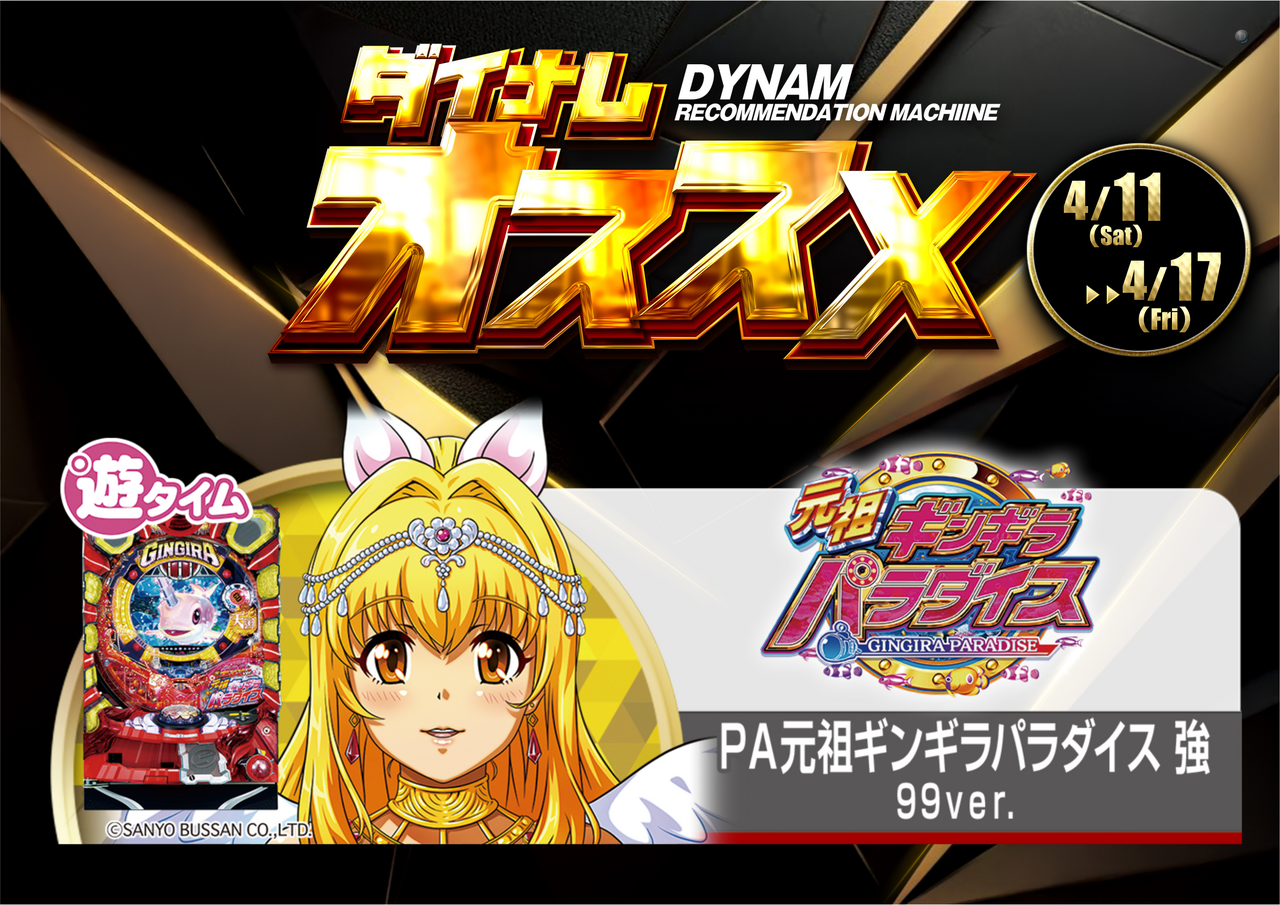 %e6%9c%80%e6%96%b0%e3%81%8a%e3%82%b9%e3%82%b9%e3%83%a1%e3%82%ae%e3%83%b3%e3%83%91%e3%83%a9