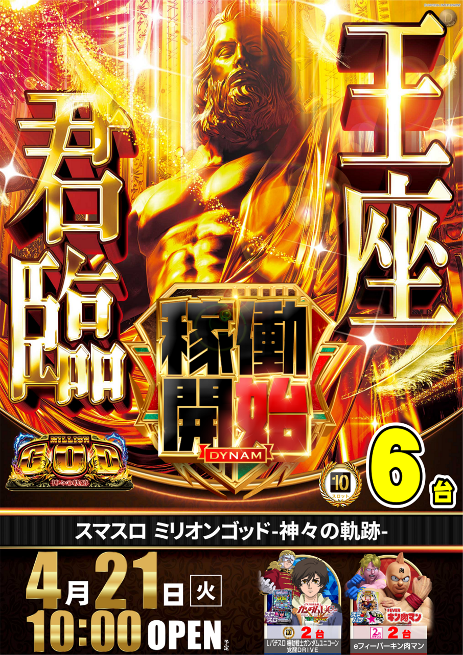 %e3%82%b4%e3%83%83%e3%83%89%e7%b8%a6