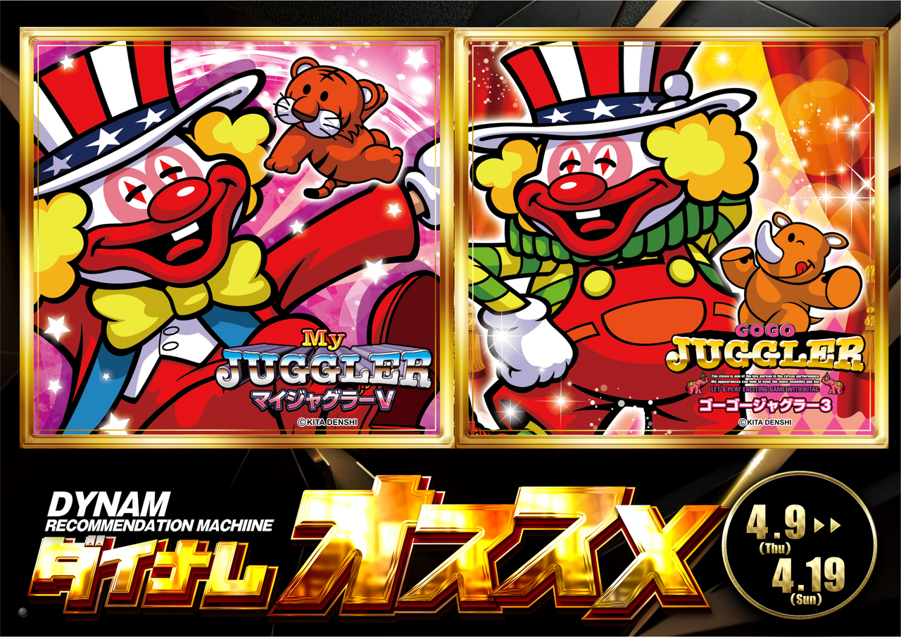 S%e3%81%8a%e3%81%99%e3%81%99%e3%82%81_%e6%a8%aa(0409-0419)