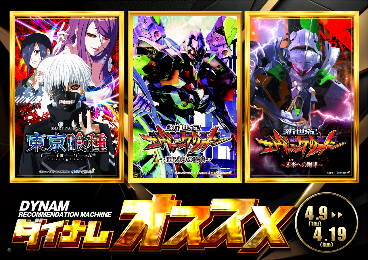 P%e3%82%aa%e3%82%b9%e3%82%b9%e3%83%a1_%e6%a8%aa(0409-0419)