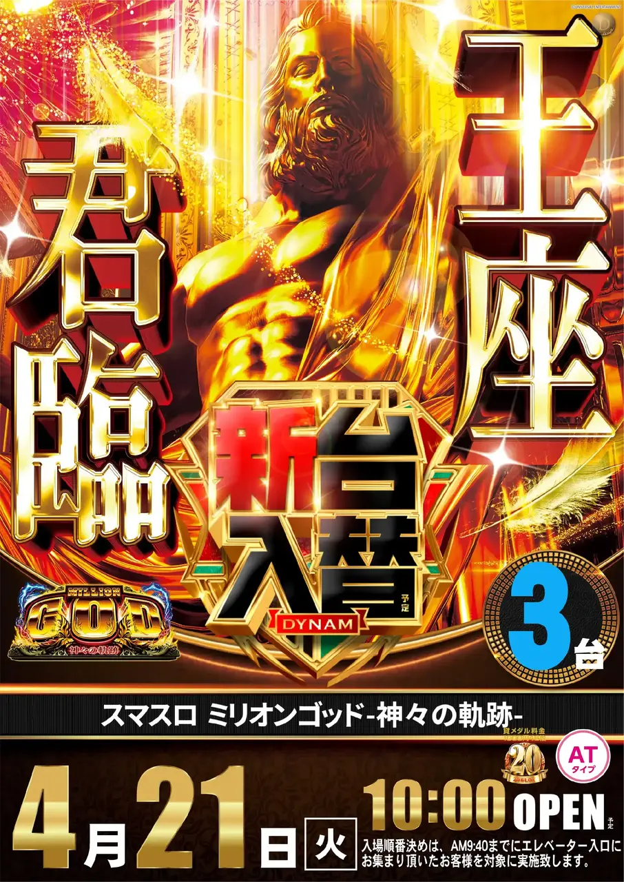 0421_%ef%bc%ac%e3%83%9f%e3%83%aa%e3%82%aa%e3%83%b3%e3%82%b4%e3%83%83%e3%83%89_%e7%b8%a6_pstaz