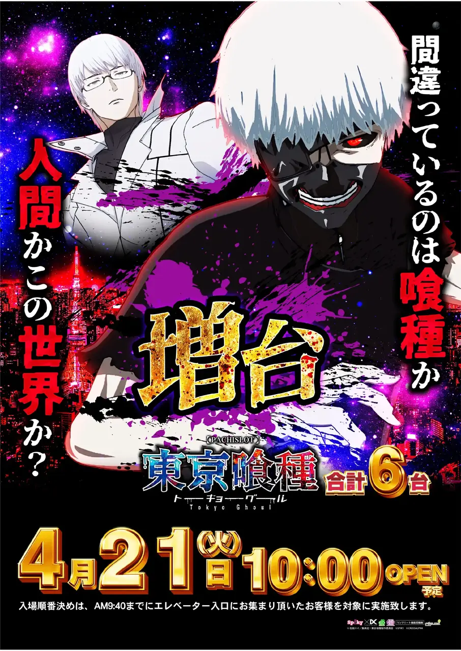 0421_%ef%bc%ac%e6%9d%b1%e4%ba%ac%e5%96%b0%e7%a8%ae_%e7%b8%a6_pstaz