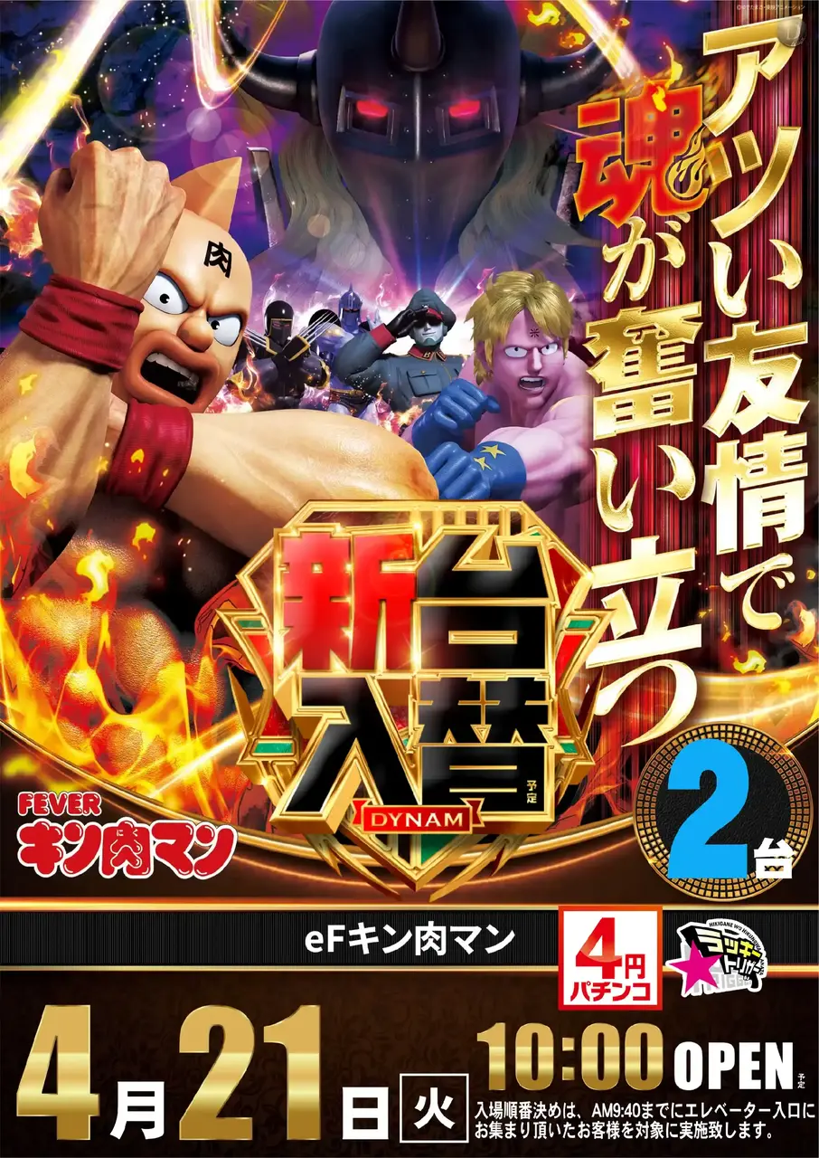 0421_e%e3%82%ad%e3%83%b3%e8%82%89%e3%83%9e%e3%83%b3_%e7%b8%a6_pstaz