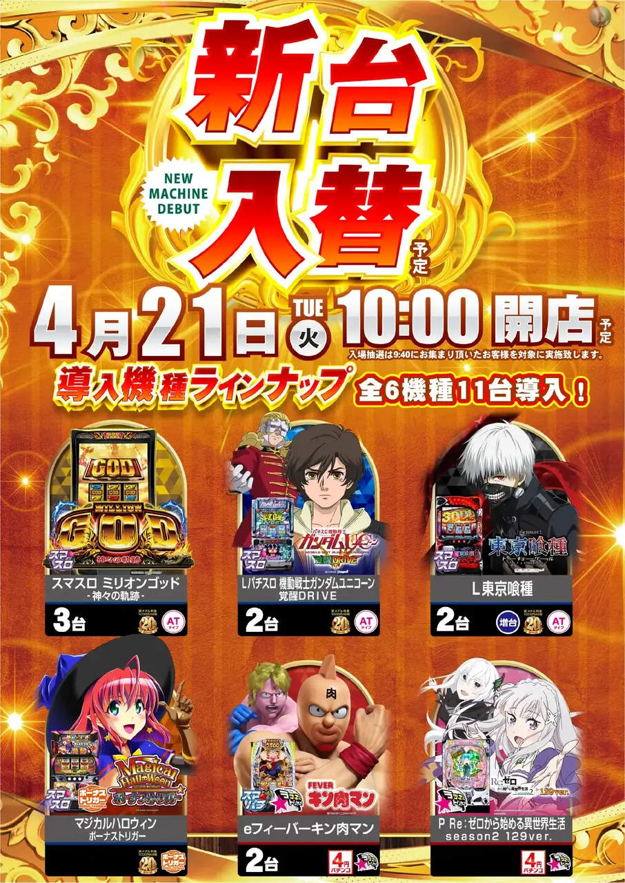 0421_%e6%b1%8e%e7%94%a8_%e7%b8%a6_pstaz