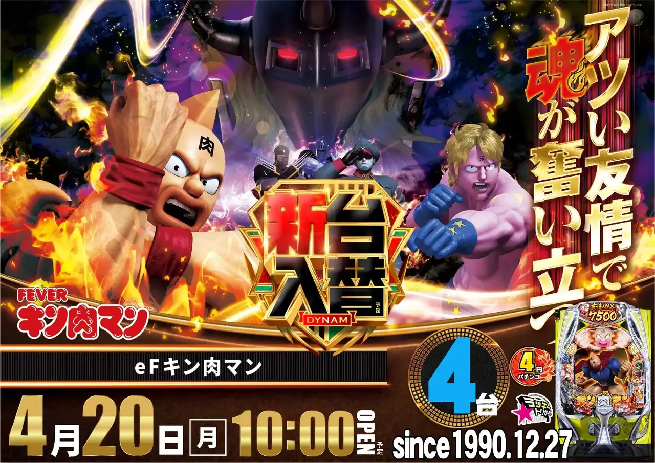 0420_%ef%bd%85%e3%82%ad%e3%83%b3%e8%82%89%e3%83%9e%e3%83%b3_%e6%a8%aa_pstaz