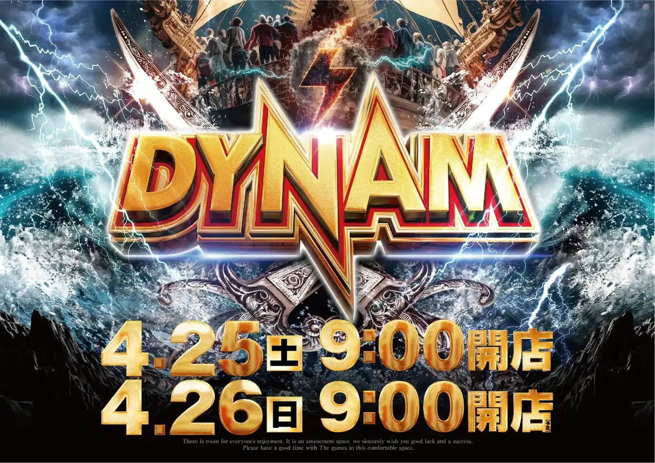 0425-26dynam%e8%88%b9%e3%82%88%e3%81%93pst_ae260304-0304