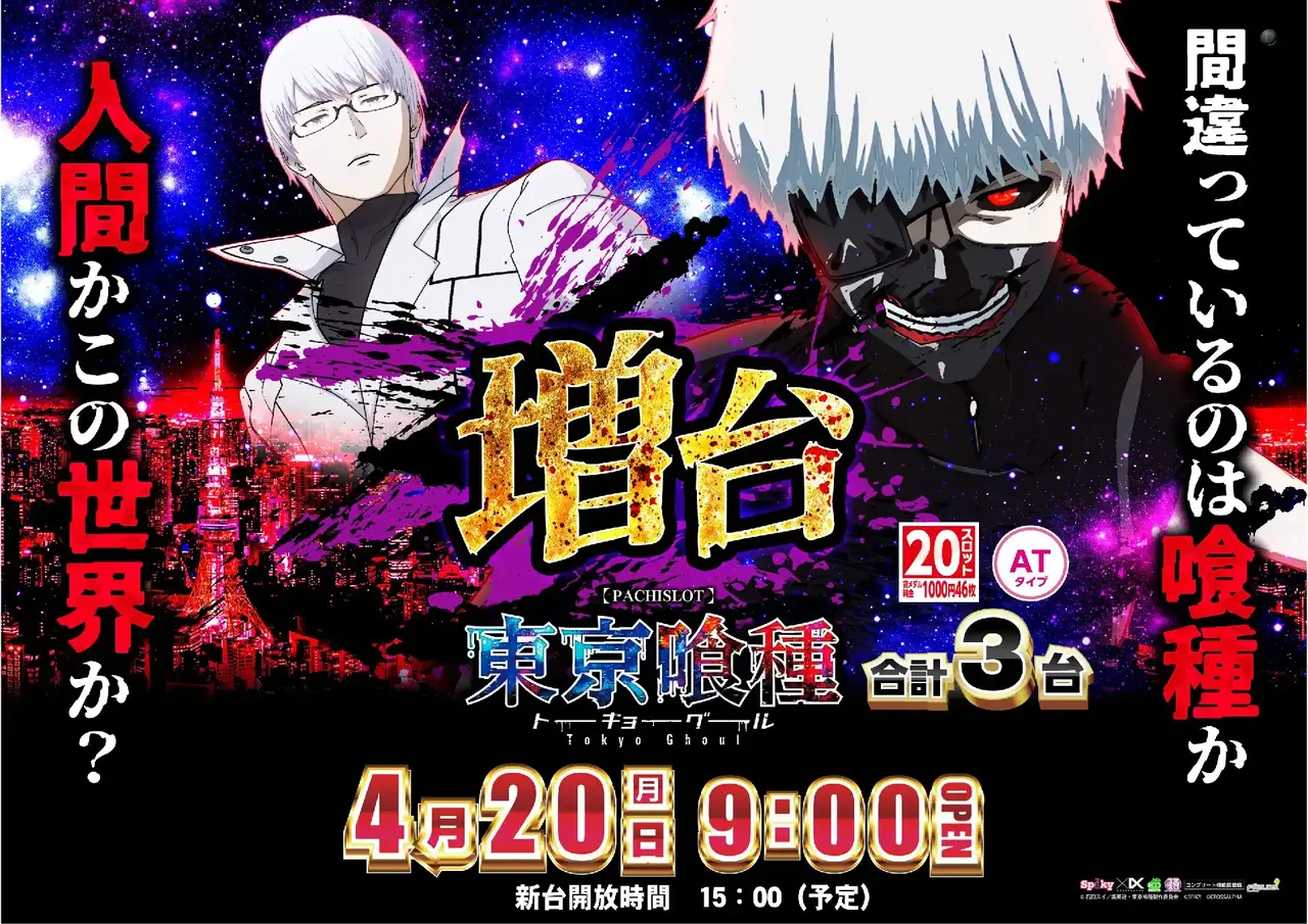 0420l%e6%9d%b1%e4%ba%ac%e5%96%b0%e7%a8%aepstaz%e6%a8%aa