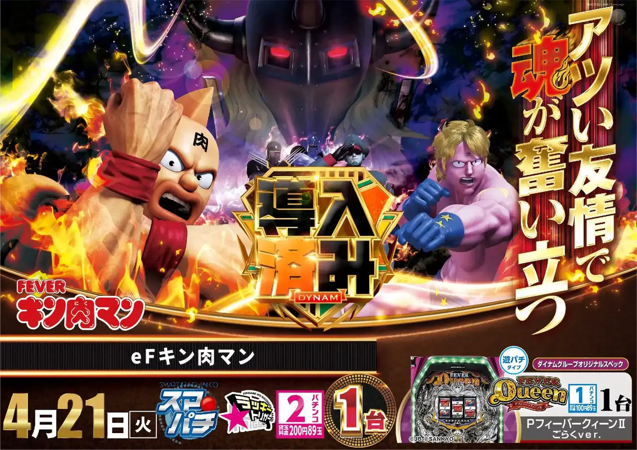 0421%e5%b0%8e%e5%85%a5%e6%b8%88%e3%81%bf%e3%82%ad%e3%83%b3%e8%82%89%e3%83%9e%e3%83%b3%e3%82%88%e3%81%93pstaz_ae260407-0888