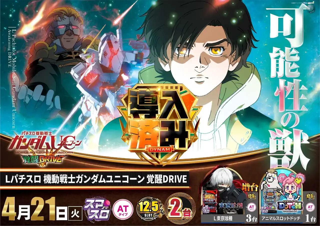 0421%e5%b0%8e%e5%85%a5%e6%b8%88%e3%81%bf%e3%82%ac%e3%83%b3%e3%83%80%e3%83%a0%e3%82%88%e3%81%93pstaz_ae260407-0891