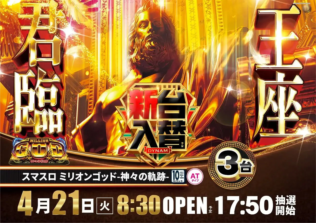 0421%e3%83%9f%e3%83%aa%e3%82%aa%e3%83%b3%e3%82%b4%e3%83%83%e3%83%89%e6%a8%aapstaz