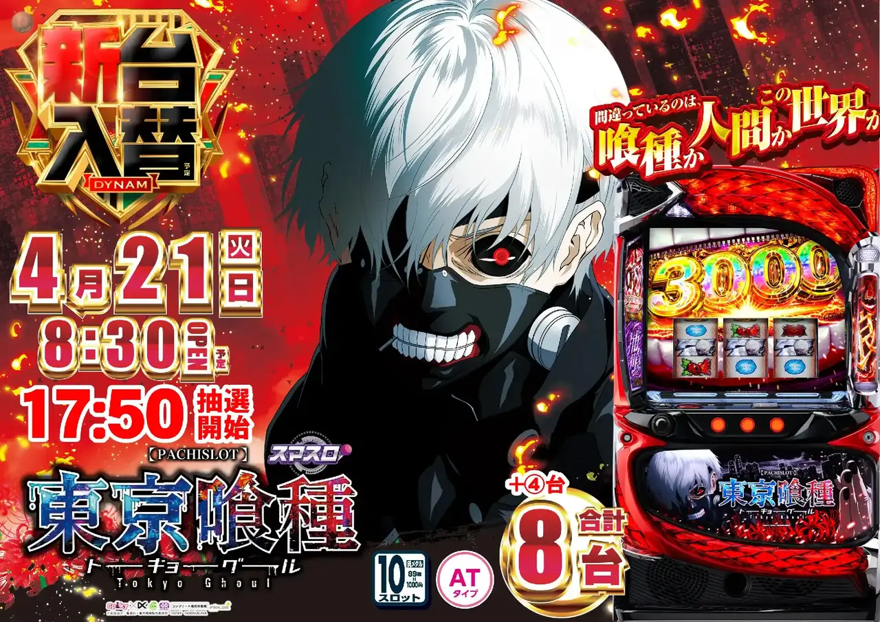 0421%ef%bc%ac%e6%9d%b1%e4%ba%ac%e5%96%b0%e7%a8%ae%e6%a8%aapstaz