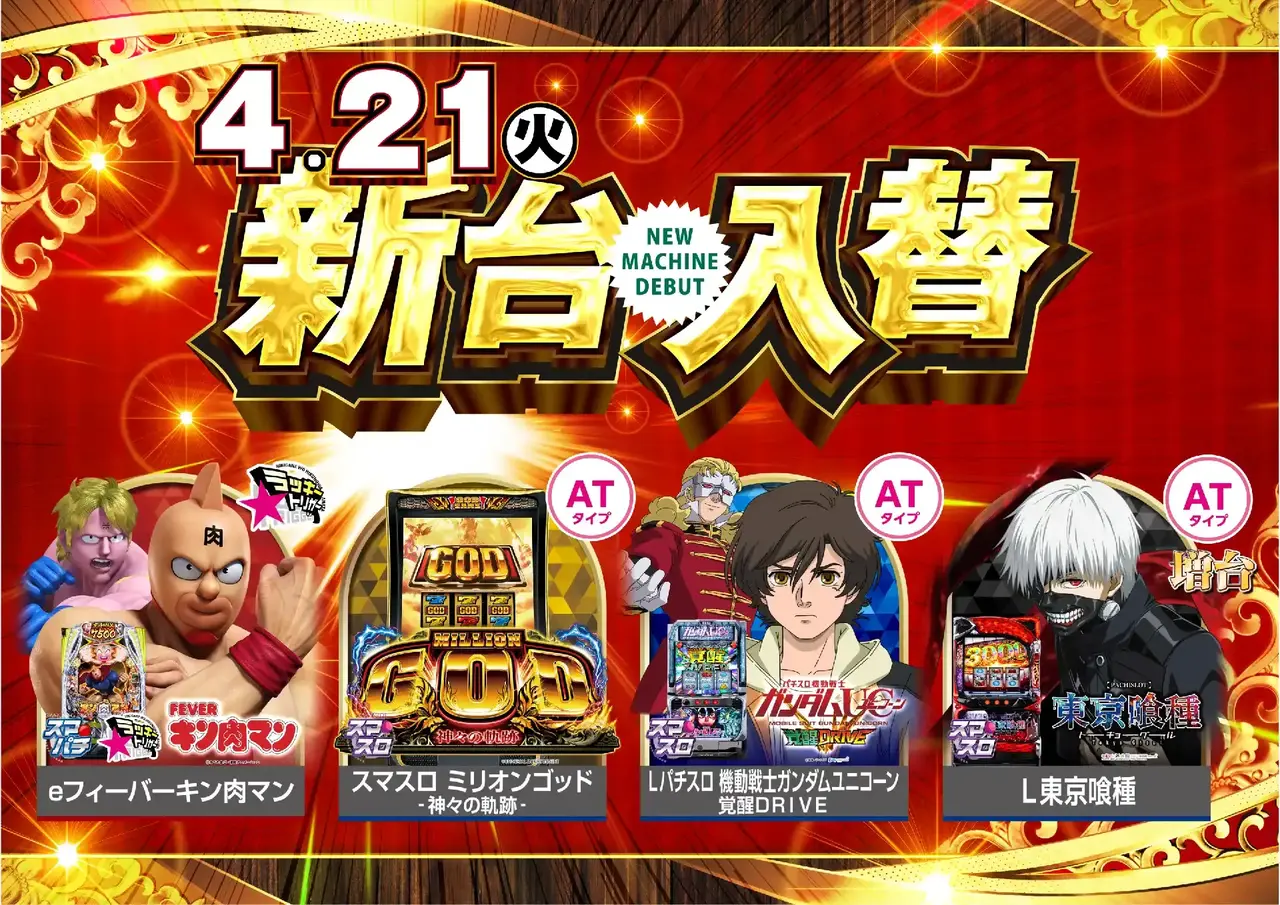 0421%e6%a9%9f%e7%a8%ae%e4%b8%80%e8%a6%a7%e6%a8%aapstaz