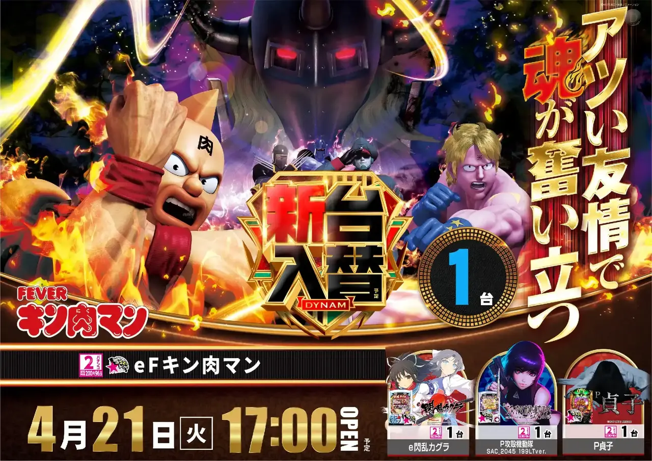 0421%e3%82%ad%e3%83%b3%e8%82%89%e3%83%9e%e3%83%b3pstaz%e6%a8%aa