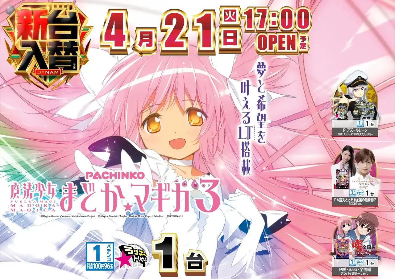 0421%e3%81%be%e3%81%a9%e3%81%8bpstaz%e6%a8%aa