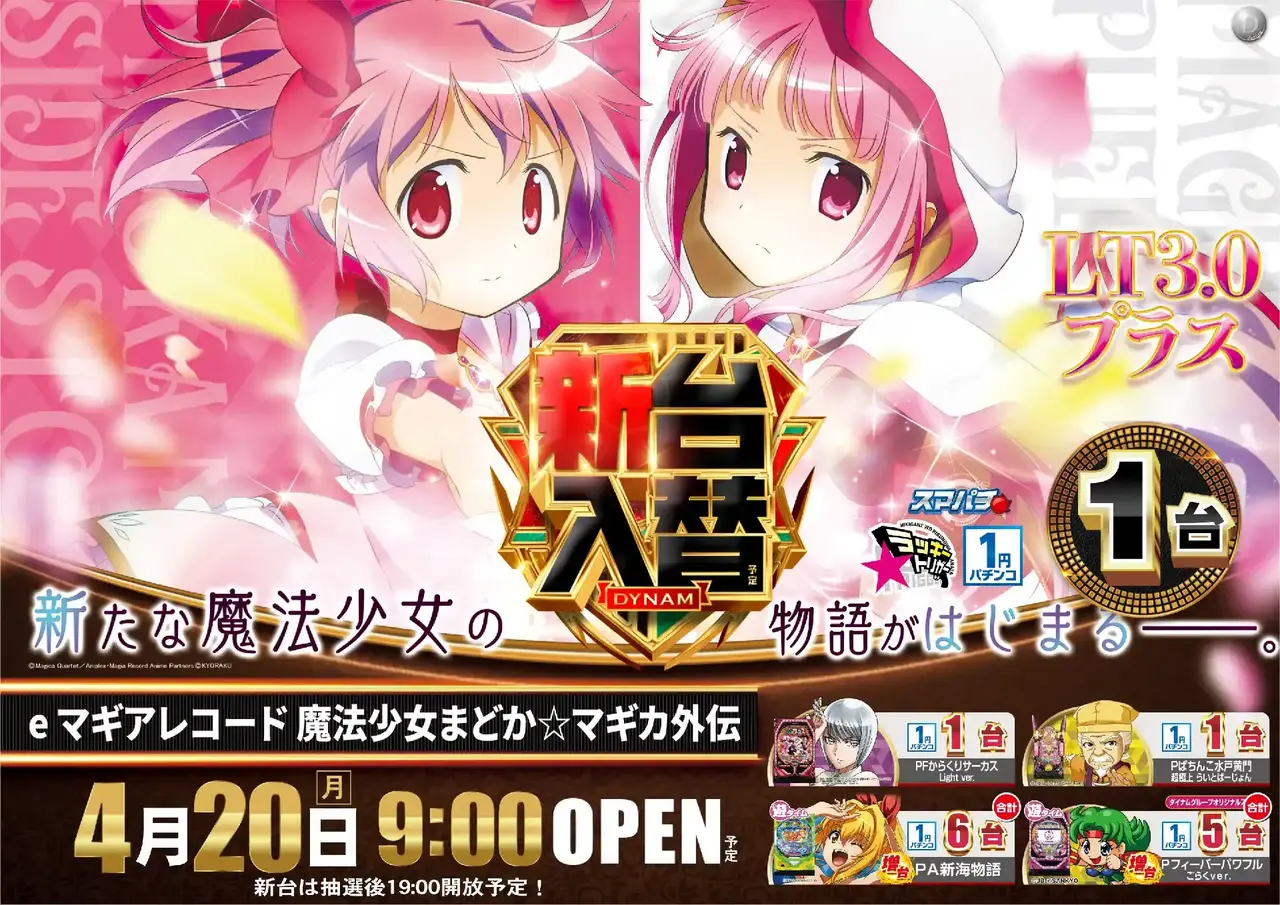 0420%ef%bd%85%e3%83%9e%e3%82%ae%e3%82%a2%e3%83%ac%e3%82%b3%e3%83%bc%e3%83%89%e6%a8%aapstaz