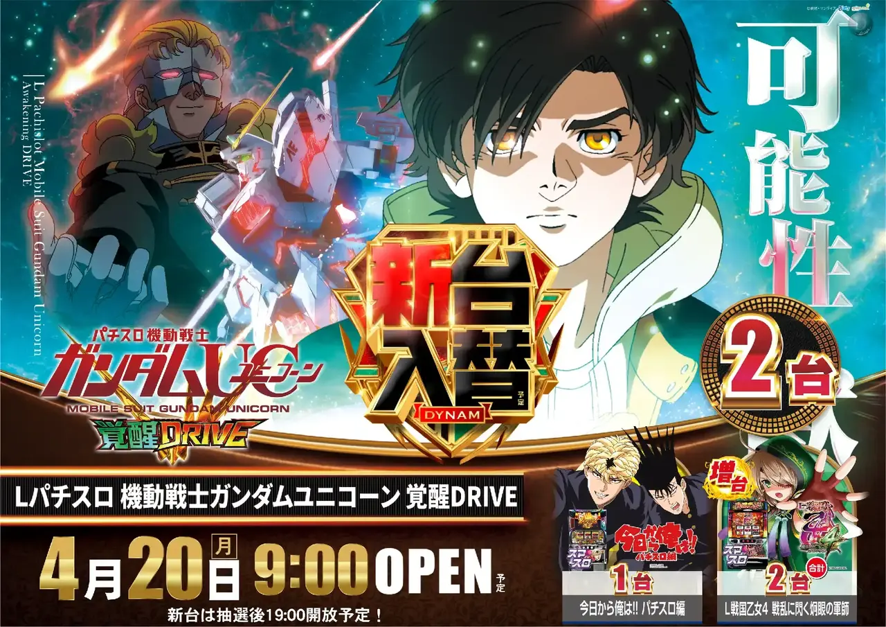 0420%e3%82%ac%e3%83%b3%e3%83%80%e3%83%a0%e3%83%a6%e3%83%8b%e3%82%b3%e3%83%bc%e3%83%b3%e6%a8%aapstaz