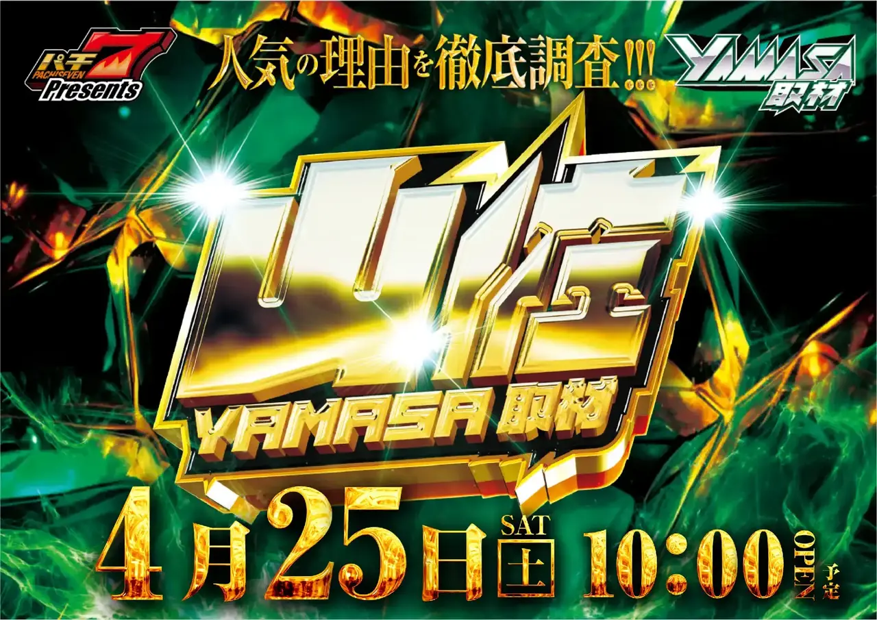 0425%e5%b1%b1%e4%bd%90%e5%8f%96%e6%9d%90pstaz%e6%a8%aa