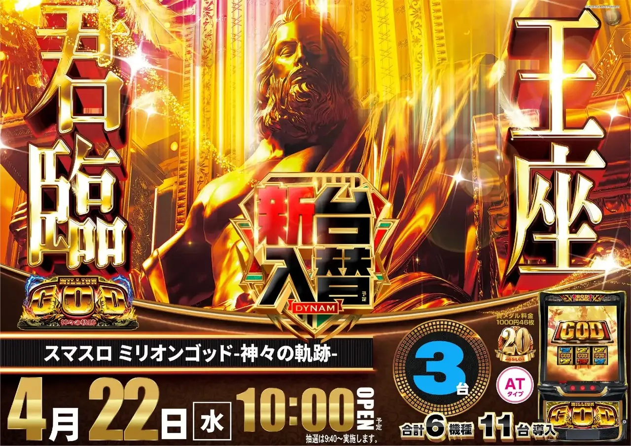 1_0422_%e3%82%b4%e3%83%83%e3%83%89_%e3%82%88%e3%81%93_pst_az