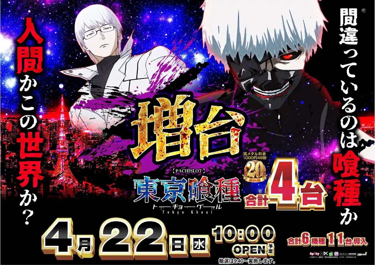 2_0422_%ef%bc%ac%e6%9d%b1%e4%ba%ac%e5%96%b0%e7%a8%ae_%e3%81%9f%e3%81%a6_pst_az