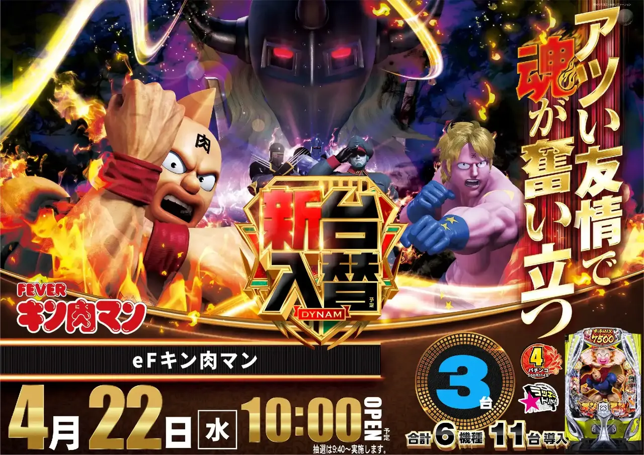 3_0422_%e3%82%ad%e3%83%b3%e8%82%89%e3%83%9e%e3%83%b3_%e3%82%88%e3%81%93_pst_az