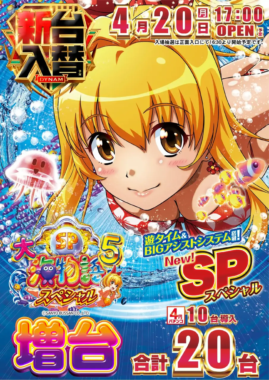 0420%e5%a4%a7%e6%b5%b7pst%e7%b8%a6az