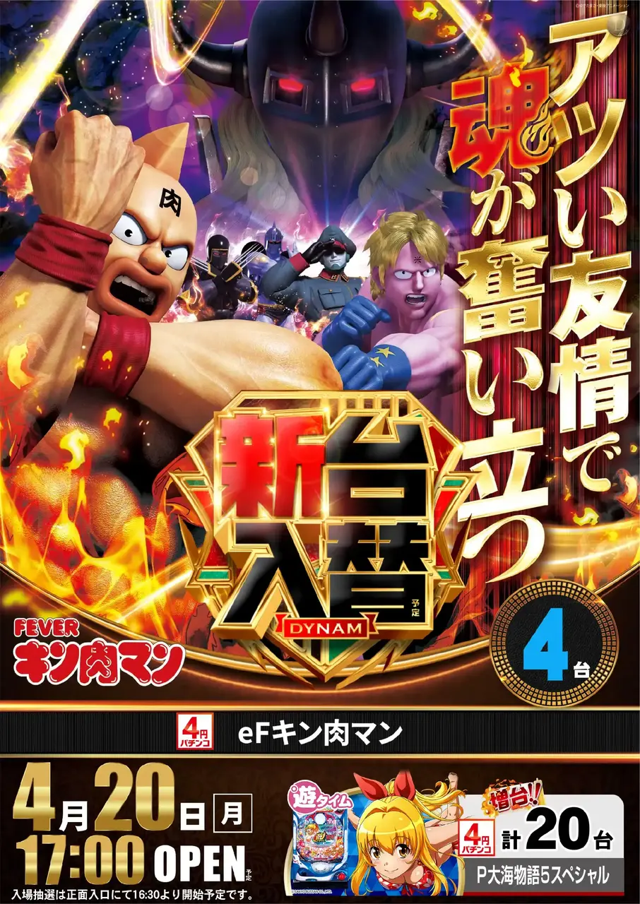 0420%e3%82%ad%e3%83%b3%e8%82%89%e3%83%9e%e3%83%b3pst%e7%b8%a6%e5%b0%8e%e5%85%a5%e6%b8%88%e3%81%bf