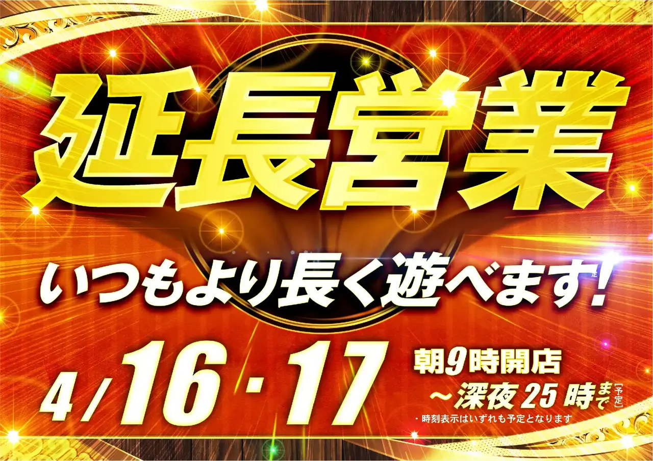 0416%e5%bb%b6%e9%95%b7%e5%96%b6%e6%a5%adpst%e6%a8%aa