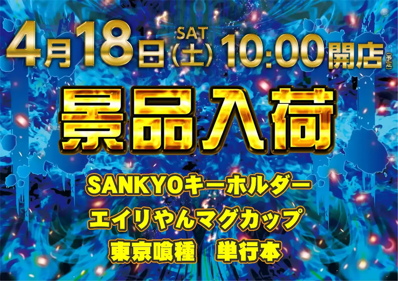 0418%e6%99%af%e5%93%81pstaz%e6%a8%aa