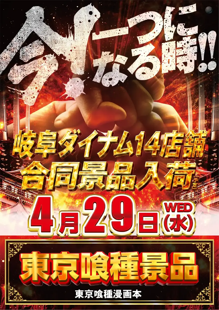 0429%e5%8c%97%e9%99%b8%e3%83%80%e3%82%a4%e3%83%8a%e3%83%a0_%e5%90%88%e5%90%8c%e6%99%af%e5%93%81%e5%85%a5%e8%8d%b7pstaz%e7%b8%a6