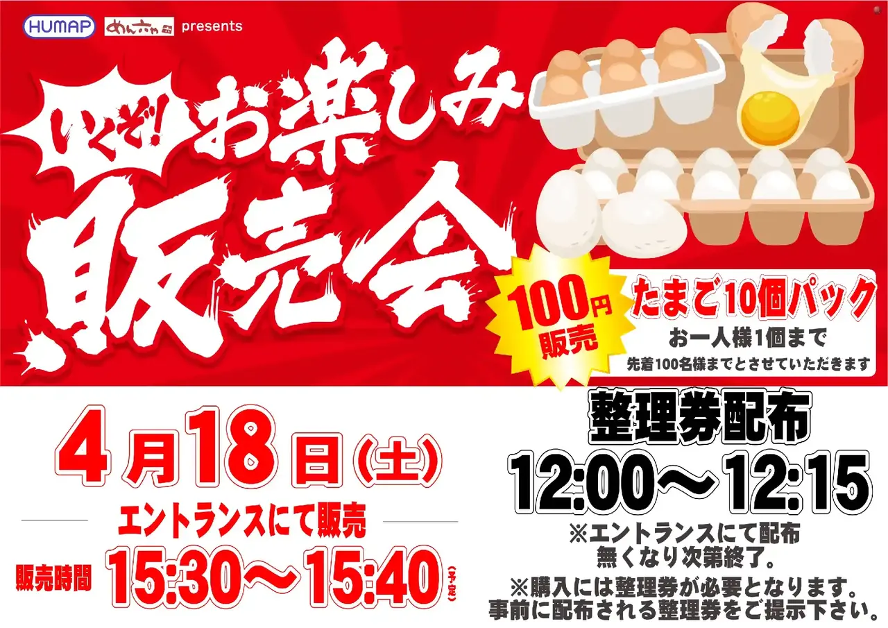 0418_pst_%e8%b2%a9%e5%a3%b2%e4%bc%9a_h