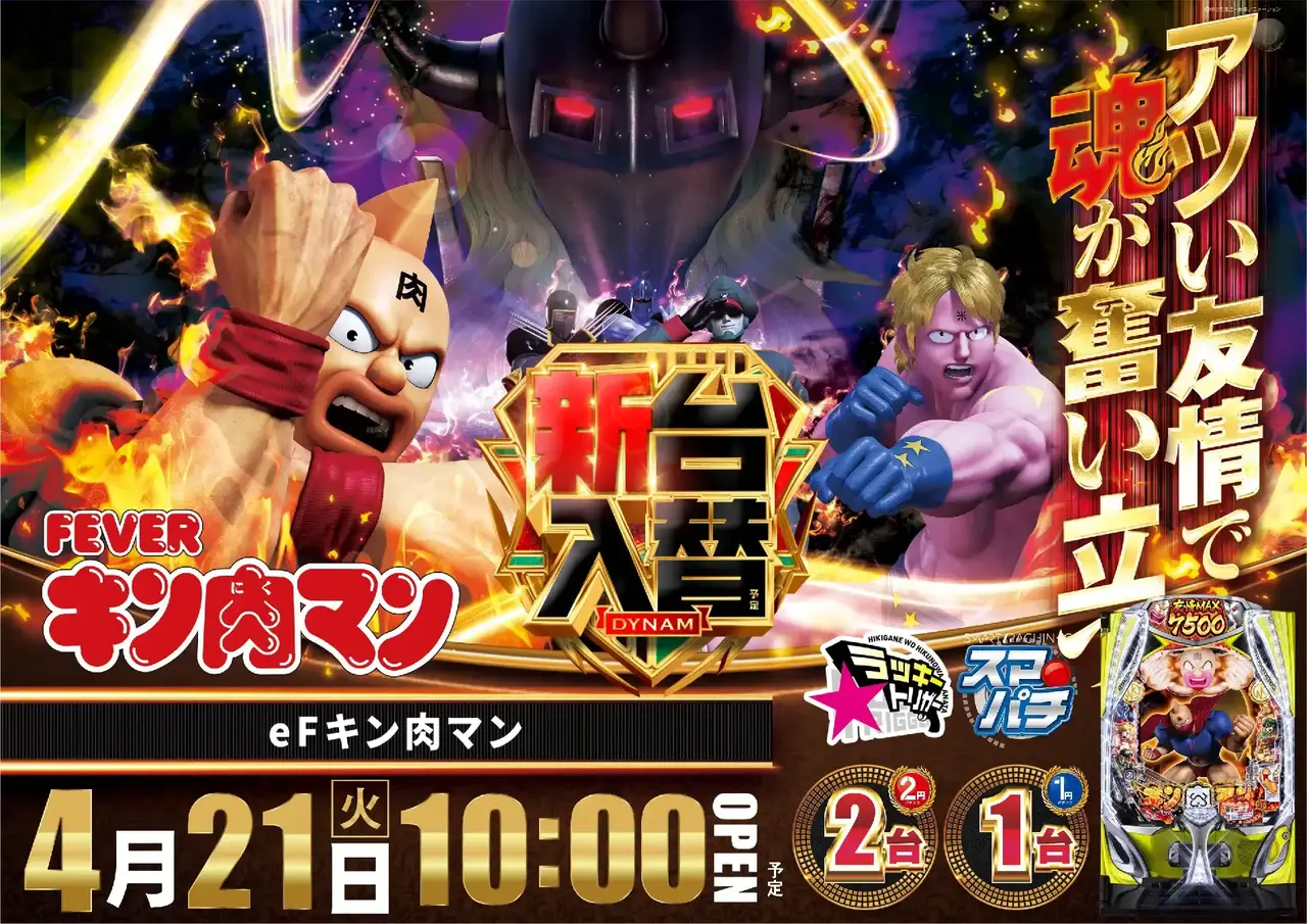 0421_%ef%bd%85%e3%82%ad%e3%83%b3%e8%82%89%e3%83%9e%e3%83%b3_%e6%a8%aa_pstaz