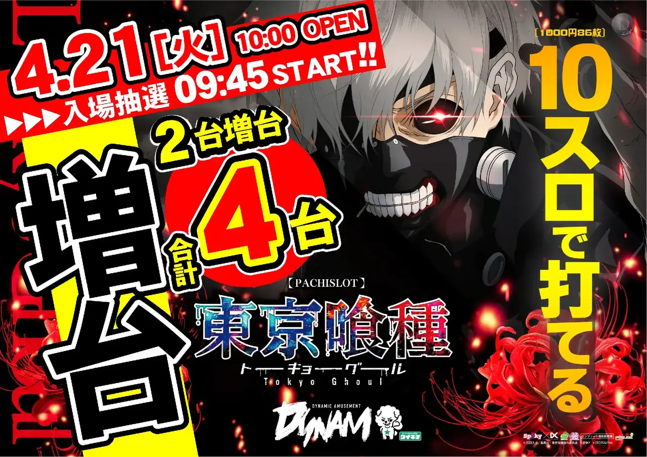 0421_%ef%bc%ac%e6%9d%b1%e4%ba%ac%e5%96%b0%e7%a8%ae_%e6%a8%aa_pstaz