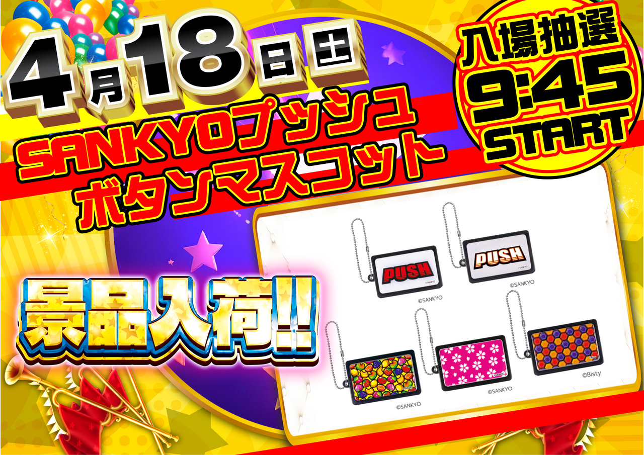 0418%e3%80%80%e6%99%af%e5%93%81%ef%bc%88%e4%b8%89%e5%85%b1%ef%bc%89%e3%80%80%e6%a8%aa