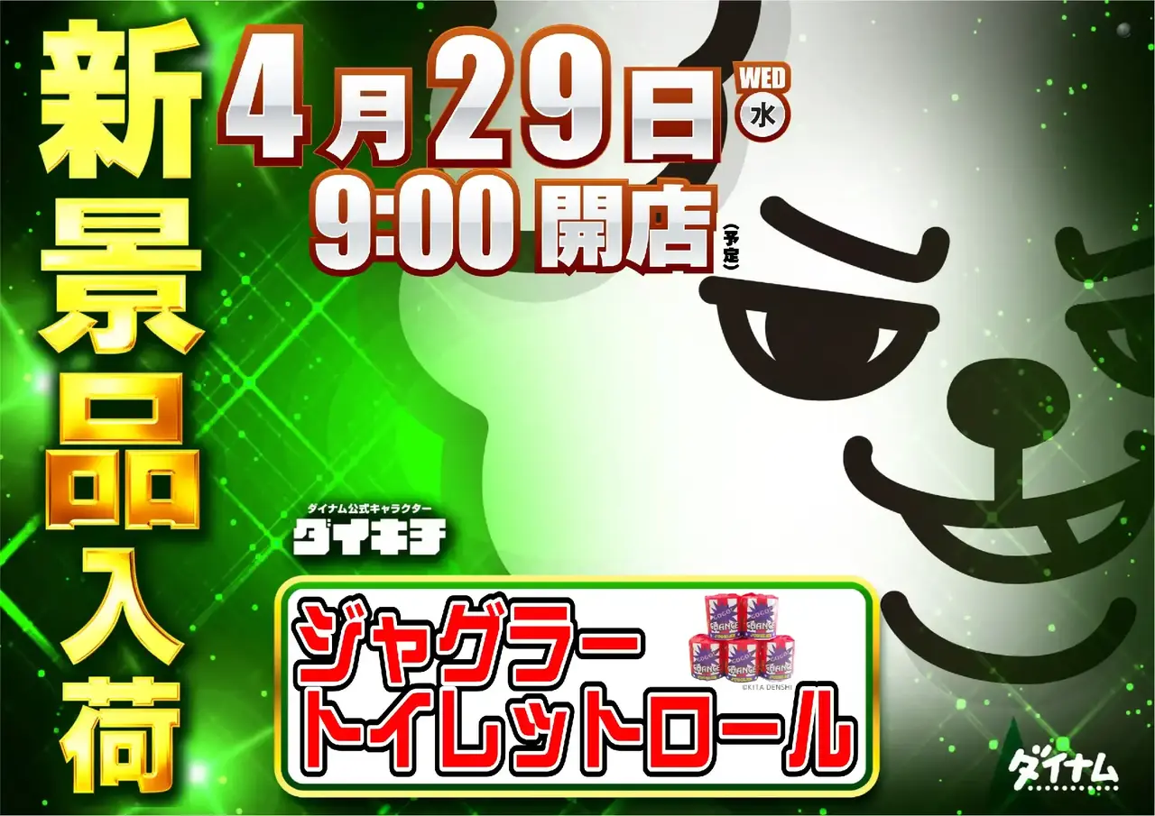 0429_pst_%e6%96%b0%e6%99%af%e5%93%81(%e6%a9%9f%e7%a8%ae)_h