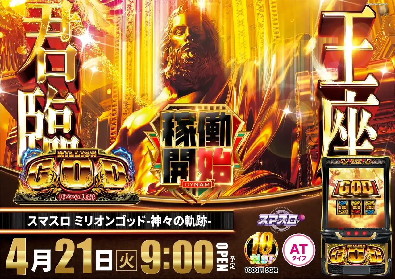 0421%e3%83%9f%e3%83%aa%e3%82%aa%e3%83%b3%e3%82%b4%e3%83%83%e3%83%89pstaz%e6%a8%aa