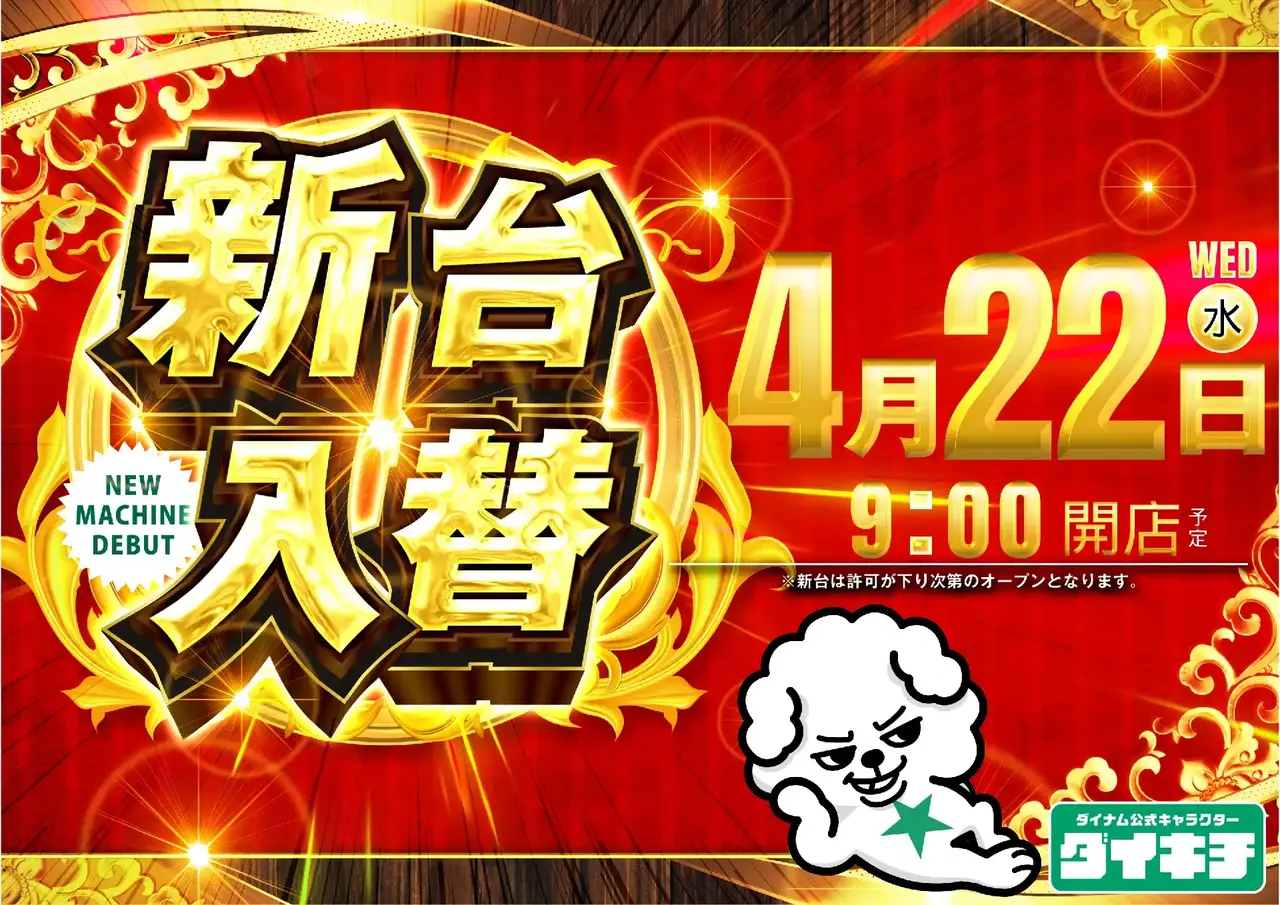 0422%e6%96%b0%e5%8f%b0%e5%85%a5%e6%9b%bf%e3%80%80%e6%97%a5%e4%bb%98%e6%a8%aapstaz%e6%a8%aa